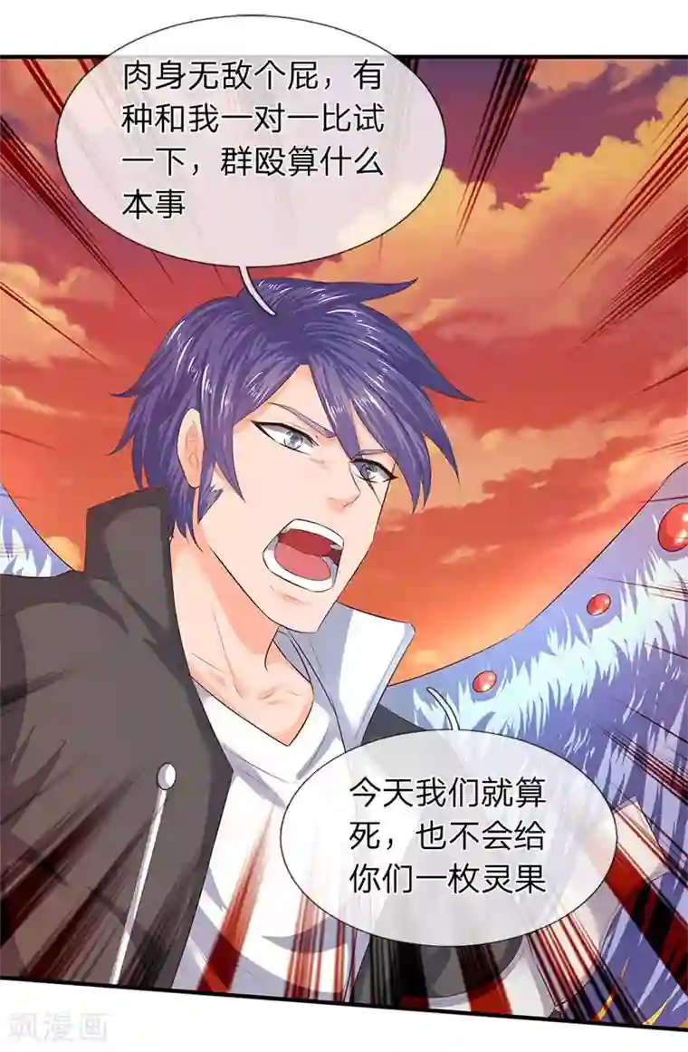 万古神王第82话 巨鹿中学