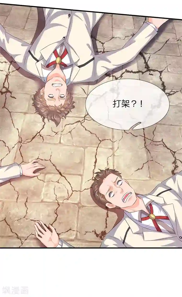 万古神王第82话 巨鹿中学