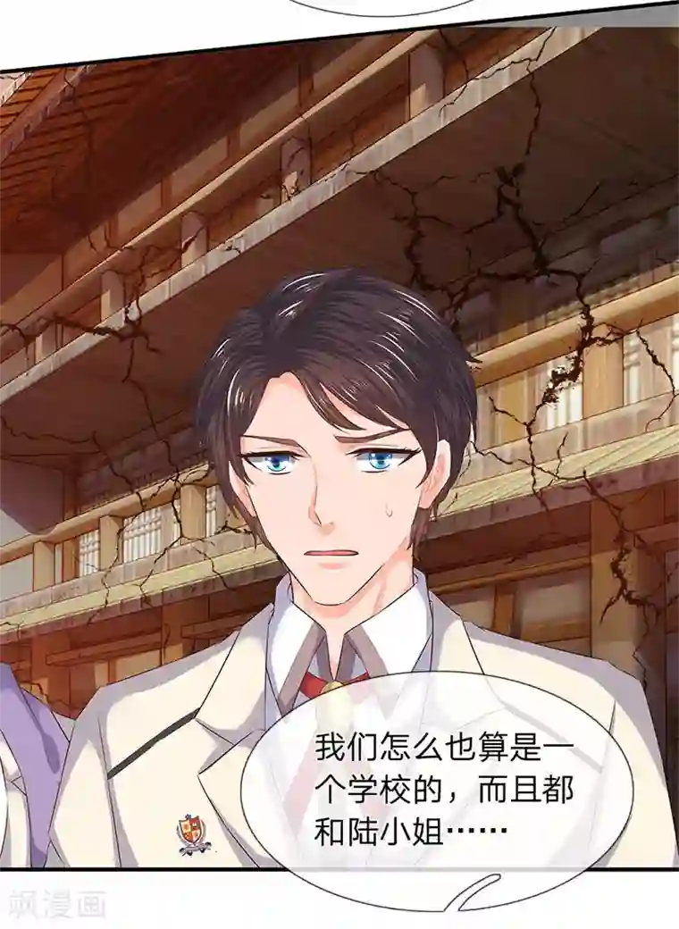 万古神王第82话 巨鹿中学