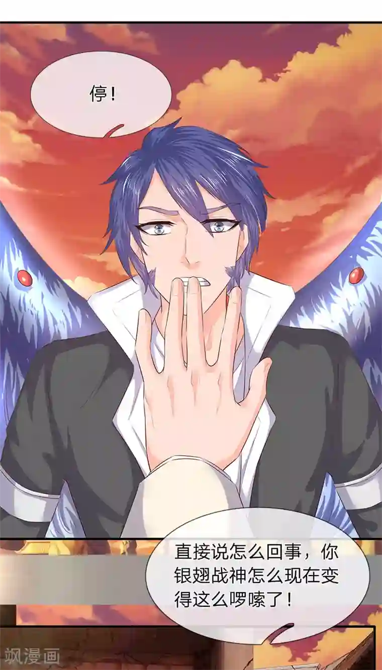 万古神王第82话 巨鹿中学