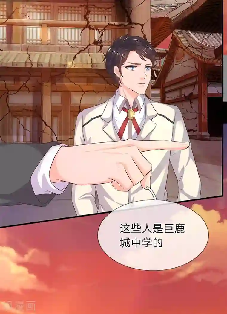 万古神王第82话 巨鹿中学