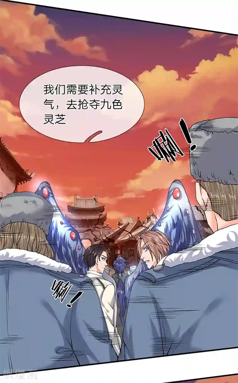 万古神王第83话 做个交易