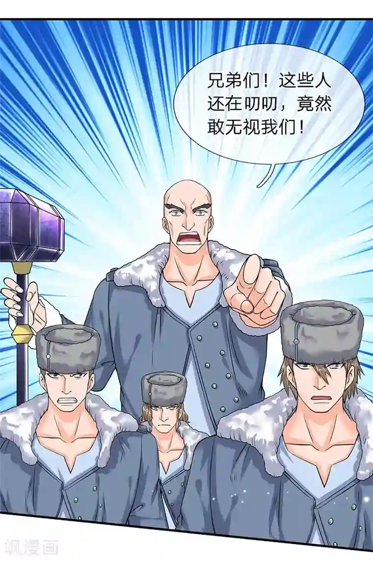 万古神王第83话 做个交易