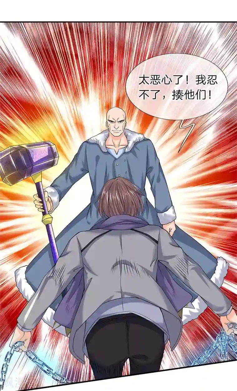 万古神王第83话 做个交易