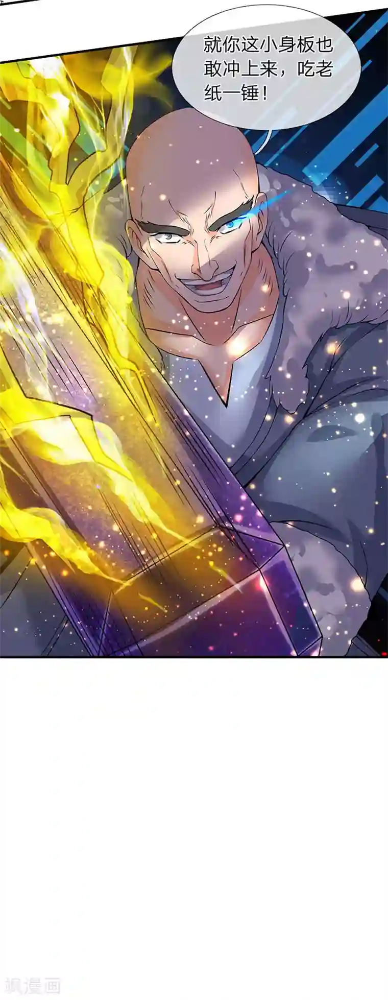 万古神王第83话 做个交易