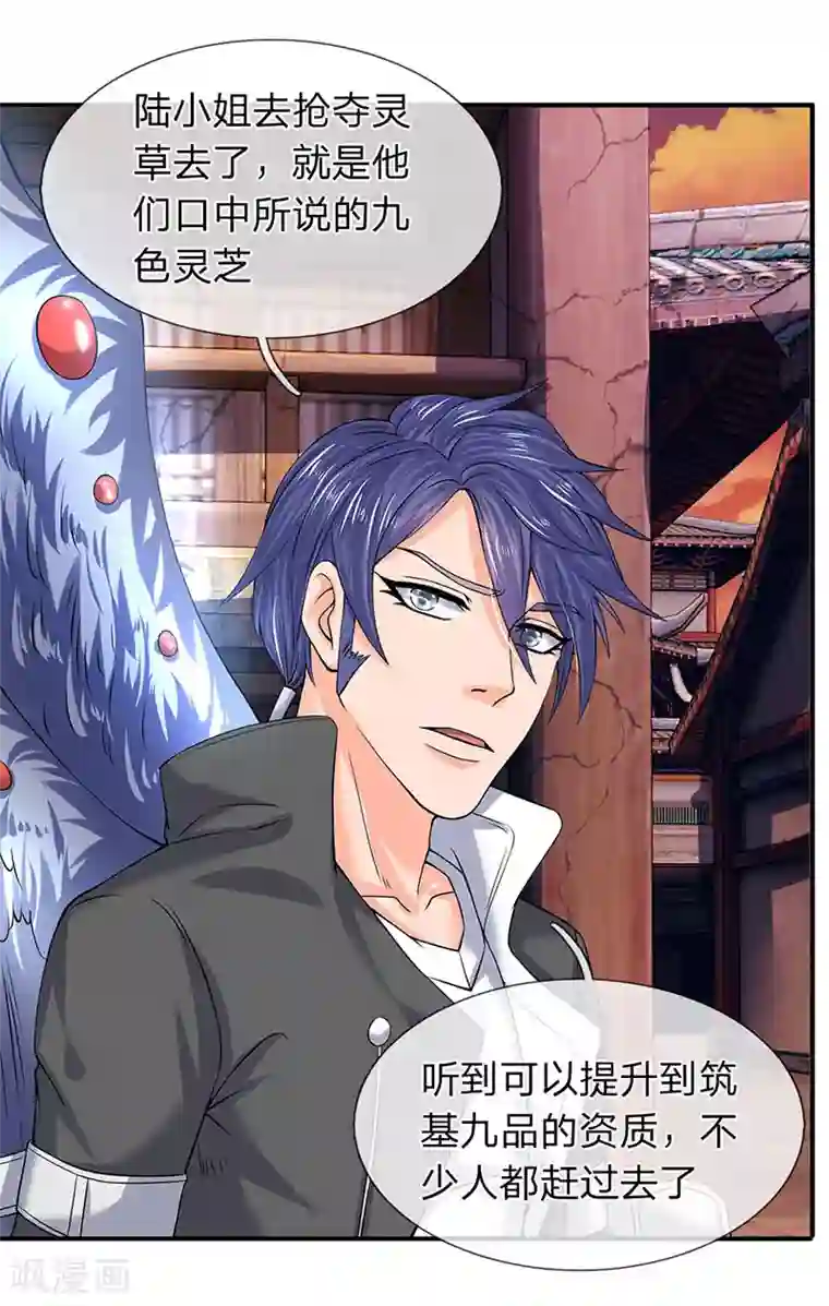 万古神王第83话 做个交易