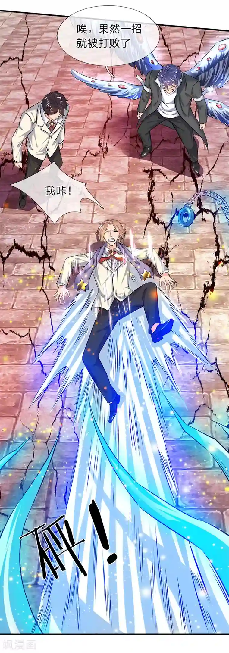 万古神王第84话 肉身无敌