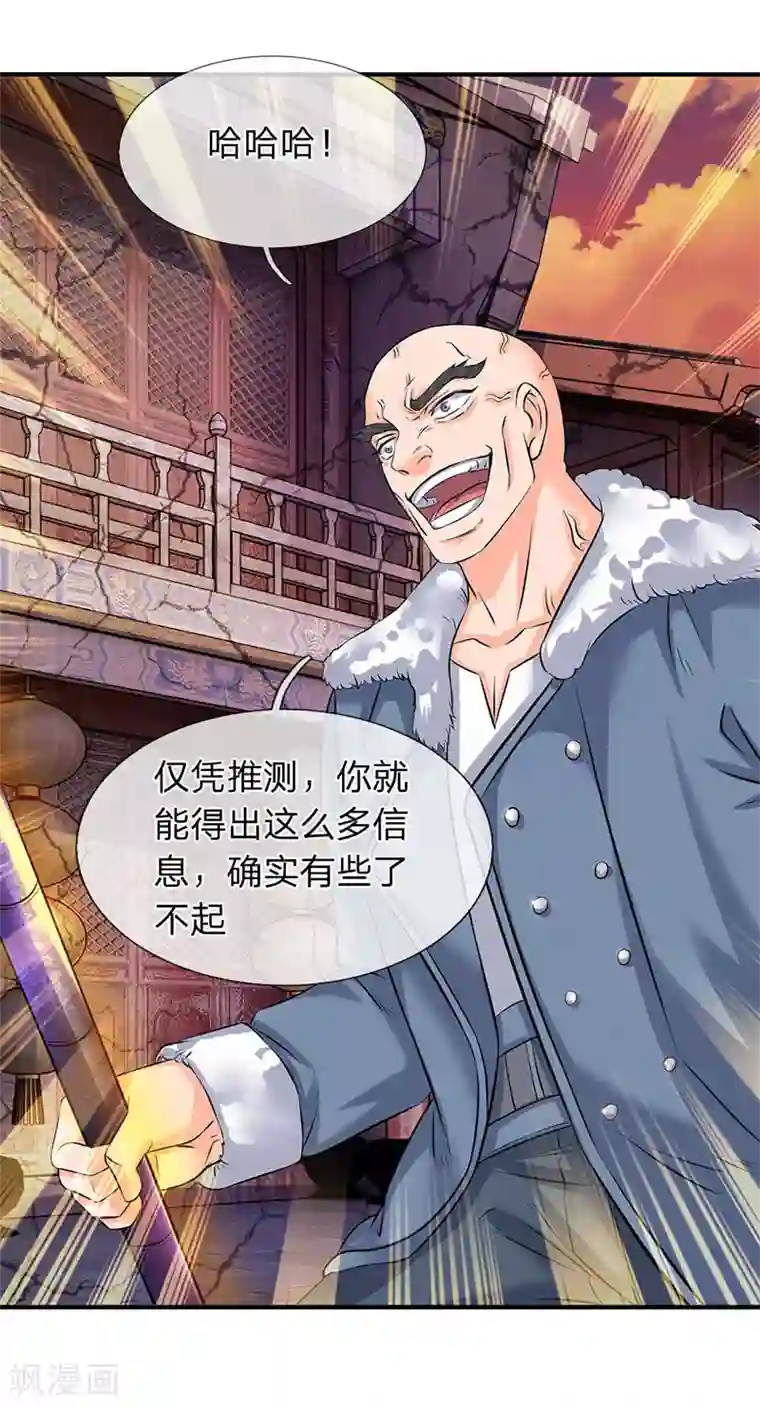 万古神王第84话 肉身无敌