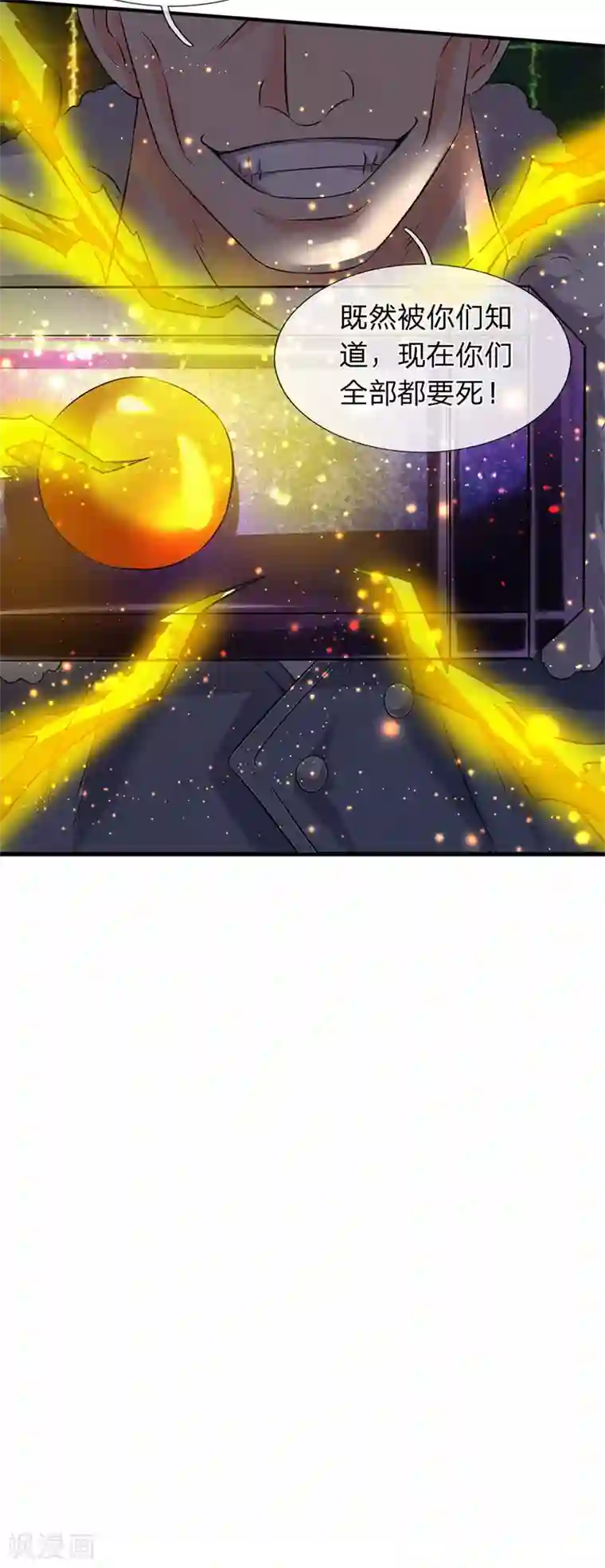 万古神王第84话 肉身无敌