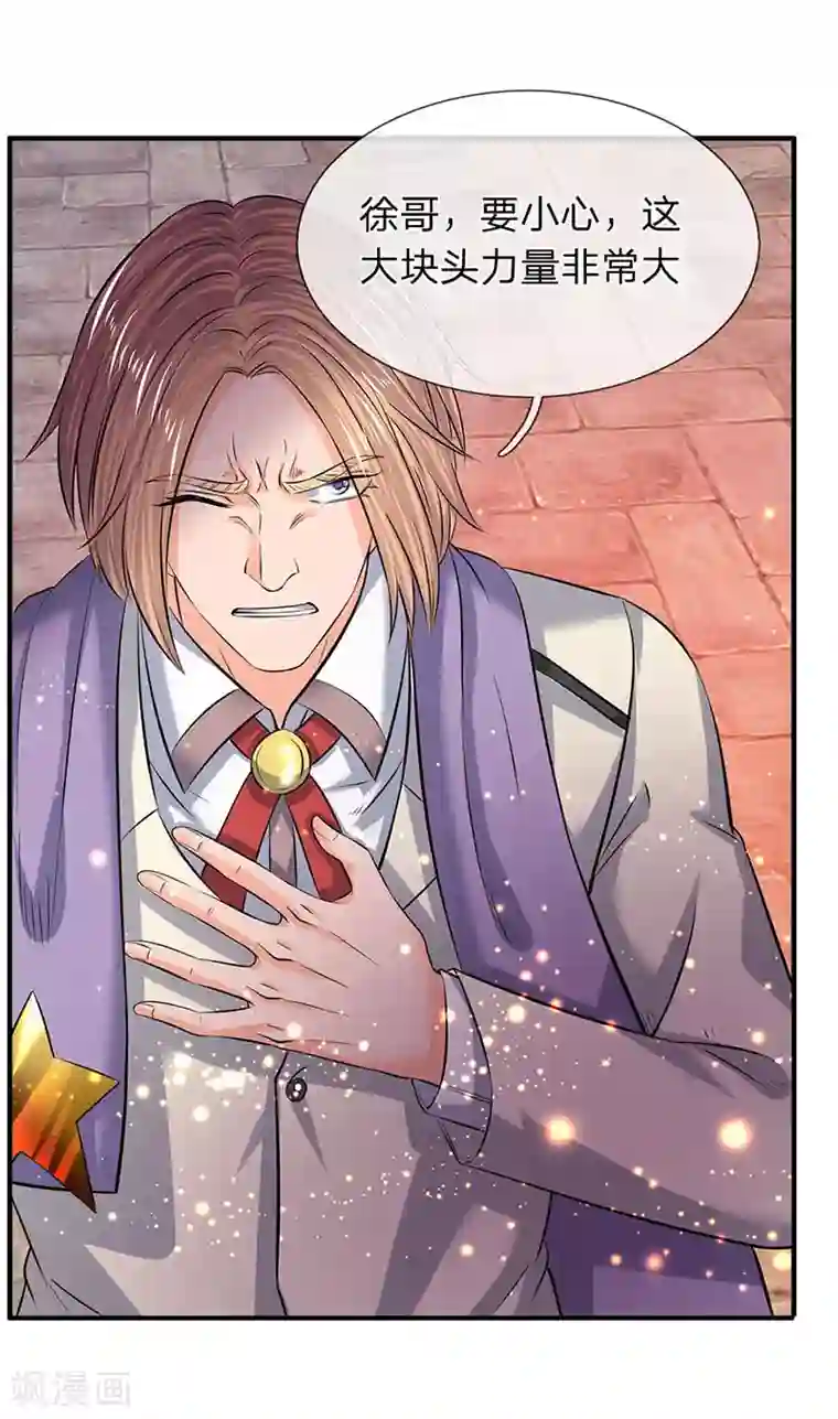 万古神王第84话 肉身无敌