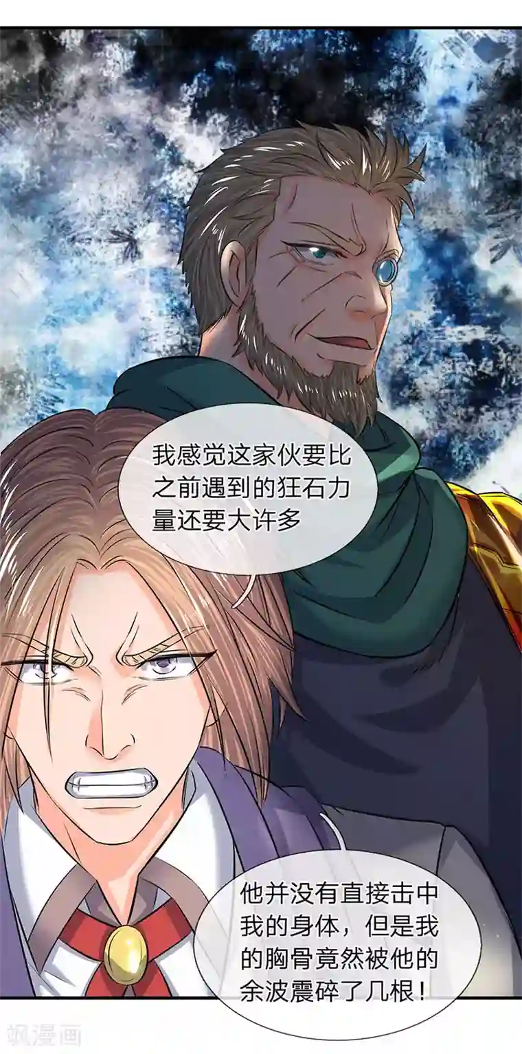 万古神王第84话 肉身无敌