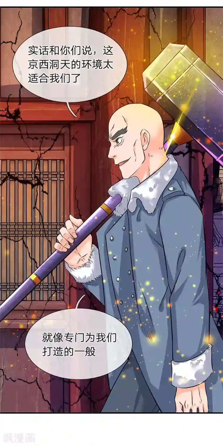 万古神王第84话 肉身无敌