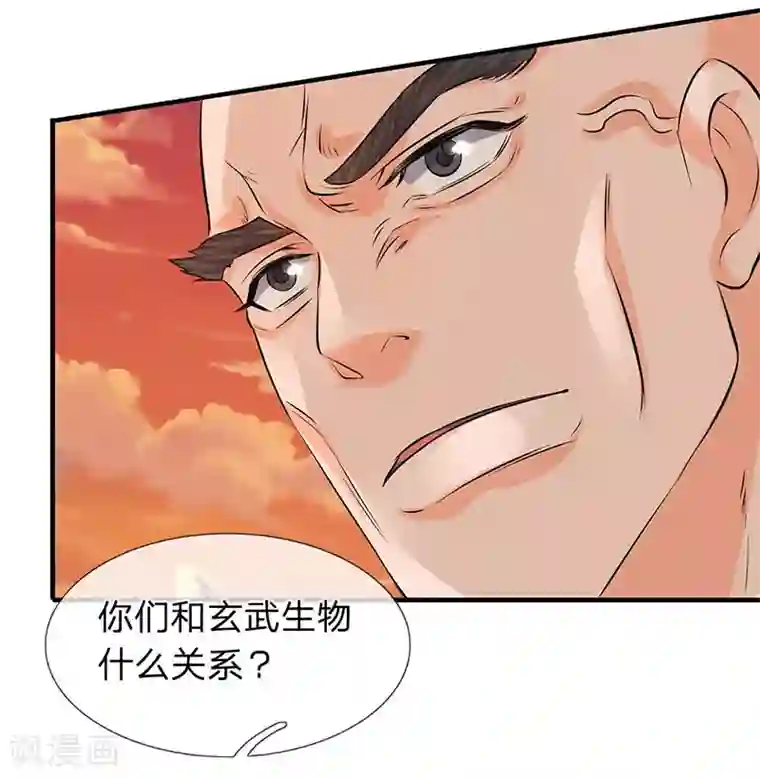 万古神王第84话 肉身无敌