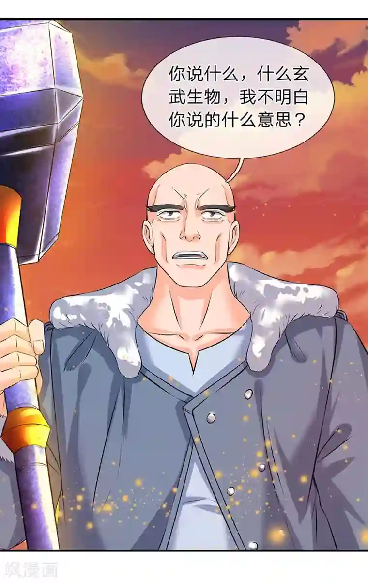 万古神王第84话 肉身无敌