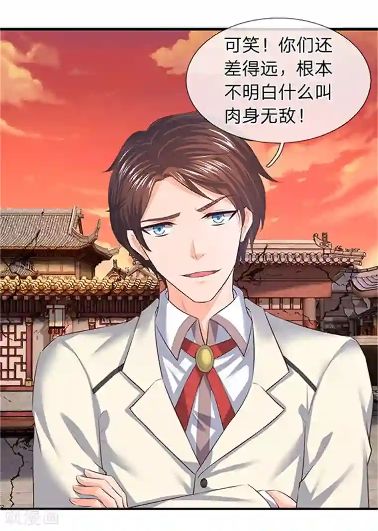 万古神王第85话 无敌体修