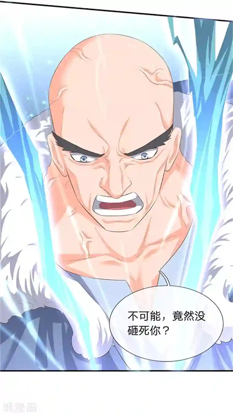 万古神王第85话 无敌体修