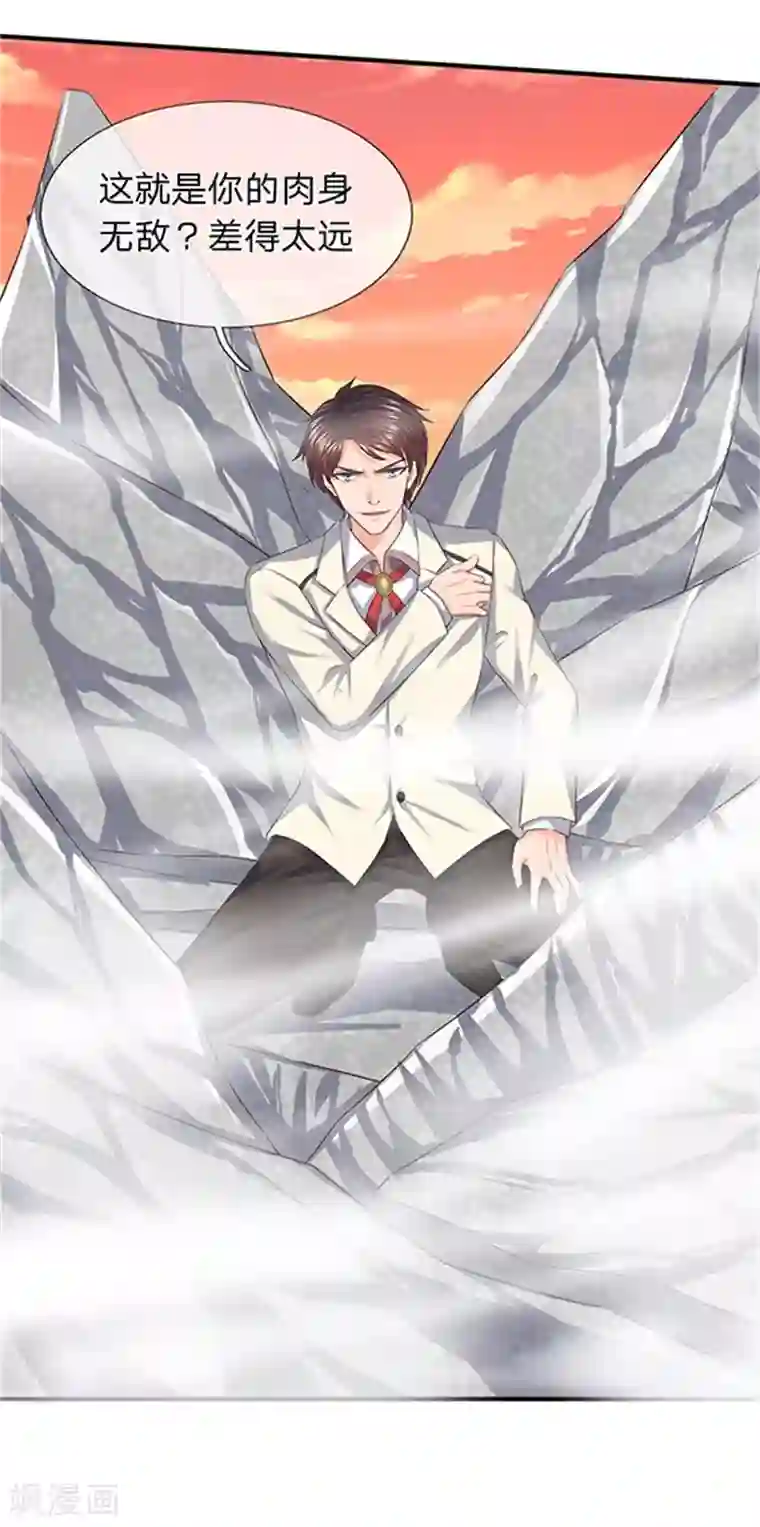 万古神王第85话 无敌体修