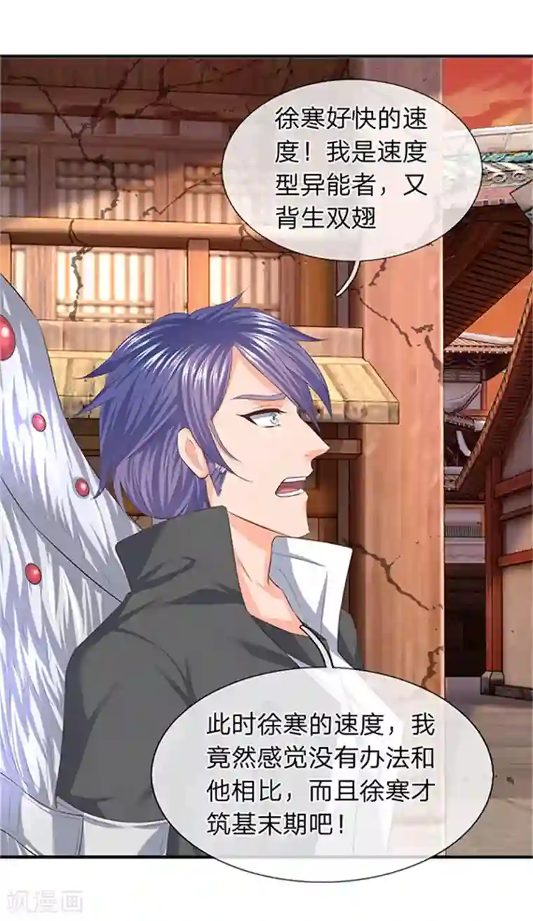 万古神王第85话 无敌体修