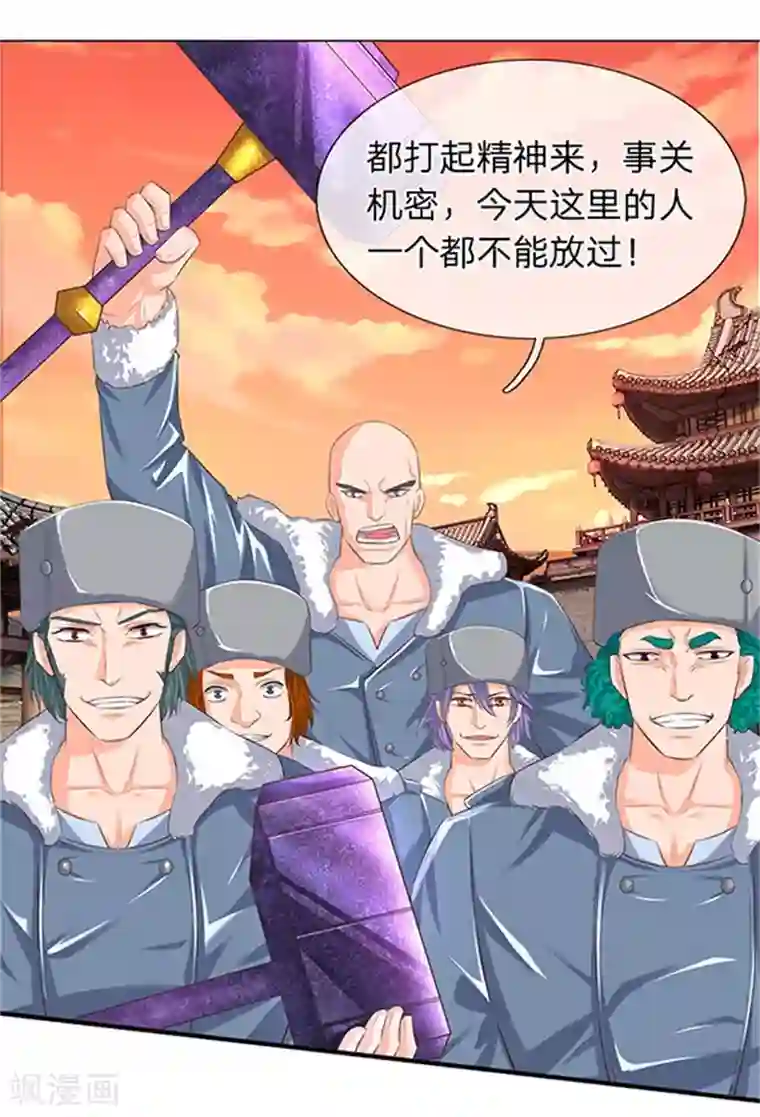 万古神王第85话 无敌体修