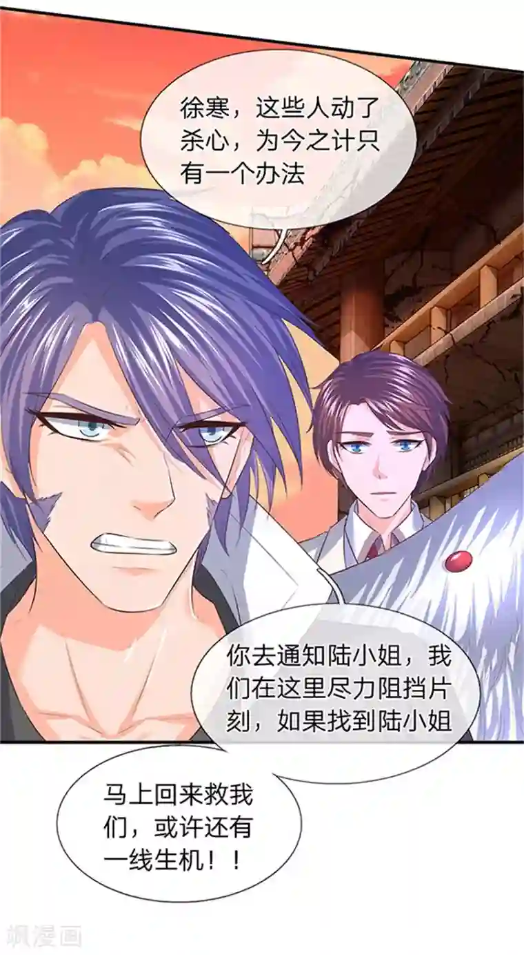 万古神王第85话 无敌体修