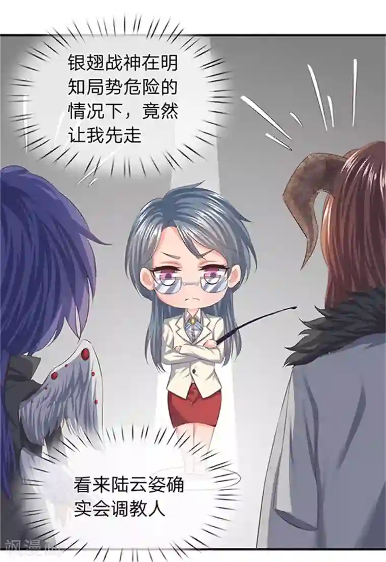 万古神王第85话 无敌体修