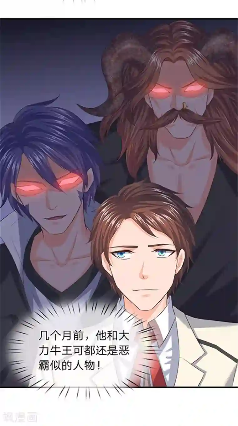 万古神王第85话 无敌体修