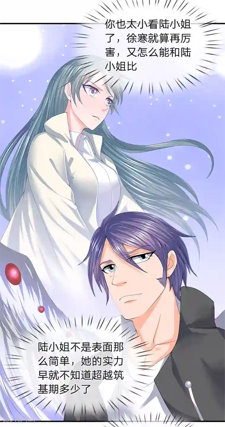 万古神王第86话 突变！