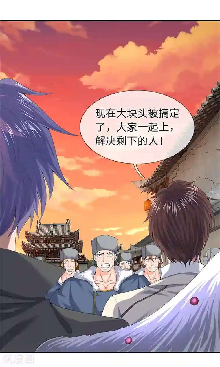 万古神王第86话 突变！