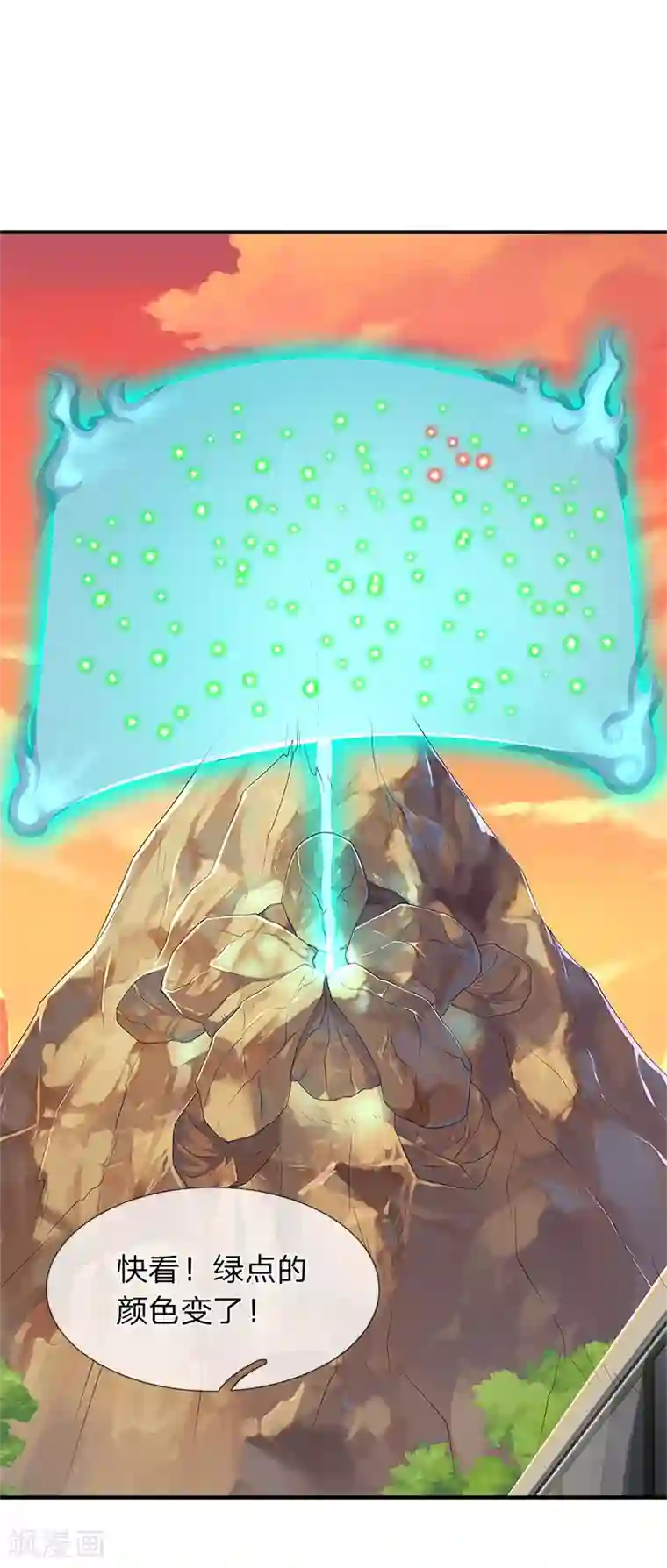 万古神王第86话 突变！