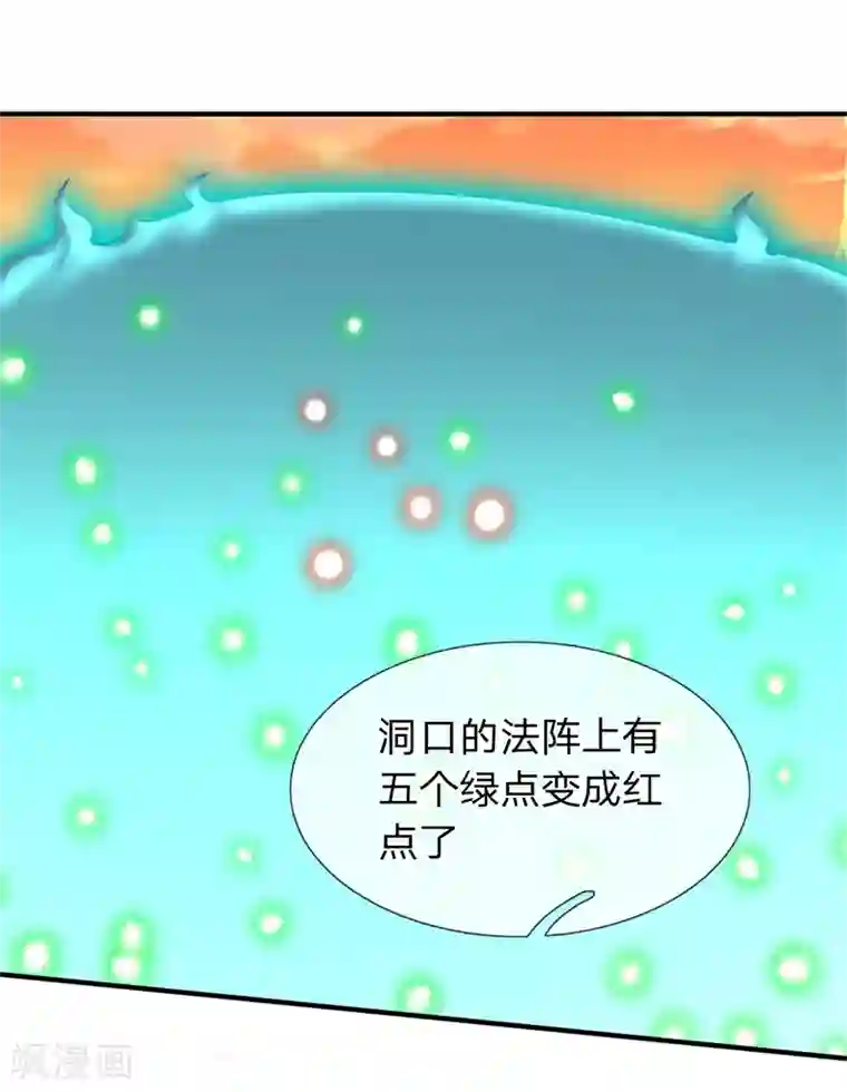 万古神王第86话 突变！