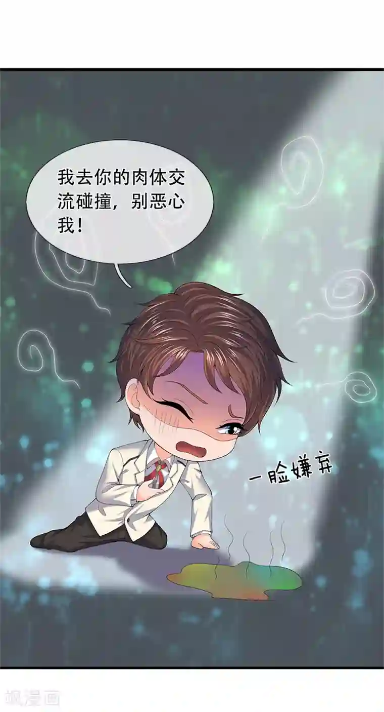 万古神王第86话 突变！