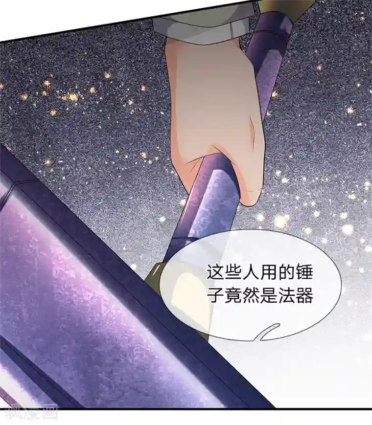 韩国无删版无遮挡免费漫画第87话 战利品