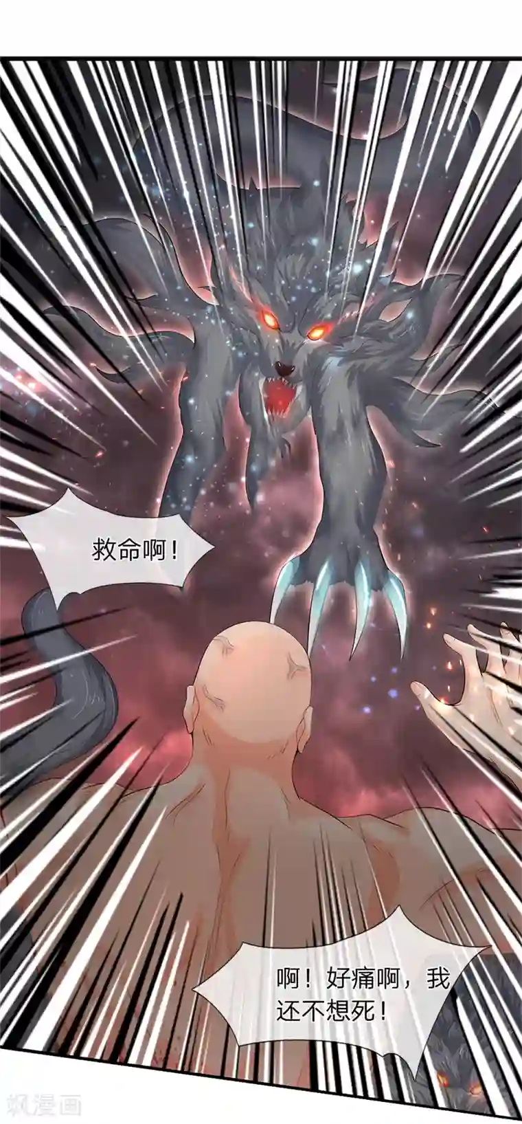 韩国无删版无遮挡免费漫画第87话 战利品