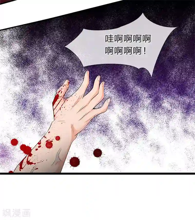 韩国无删版无遮挡免费漫画第87话 战利品