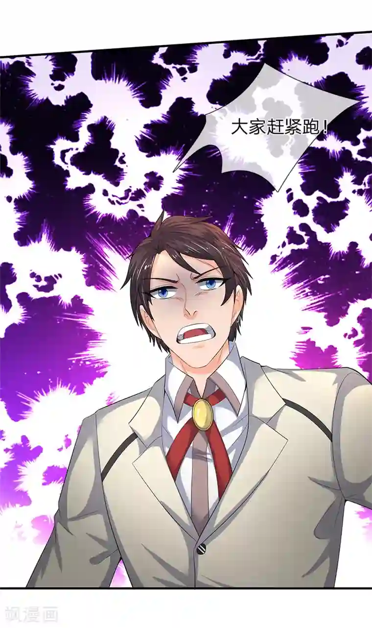 万古神王第87话 战利品