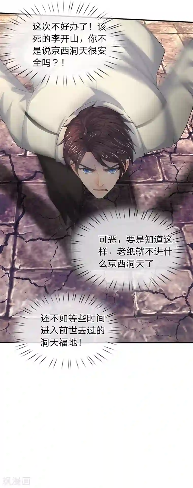 万古神王第87话 战利品