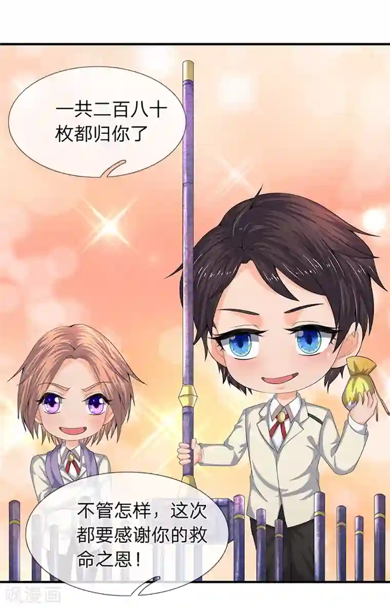 韩国无删版无遮挡免费漫画第87话 战利品