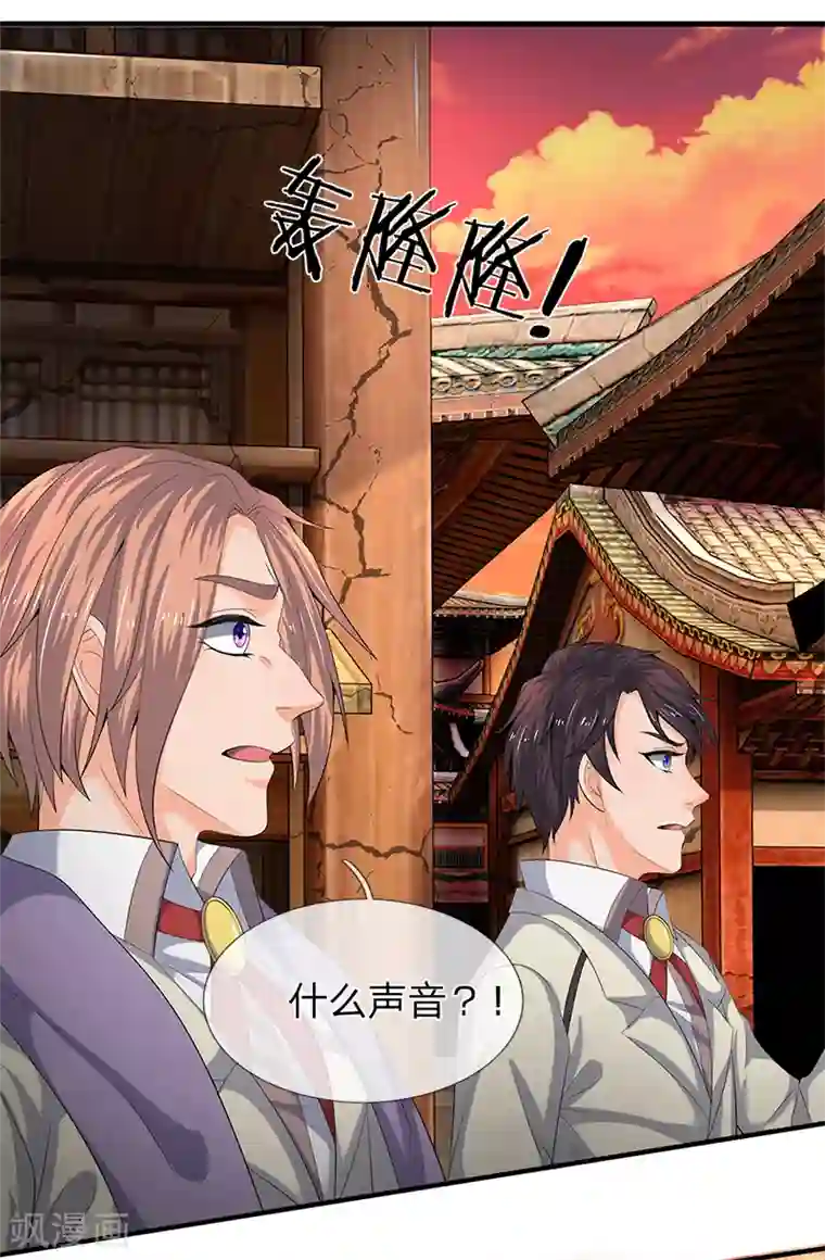 万古神王第87话 战利品