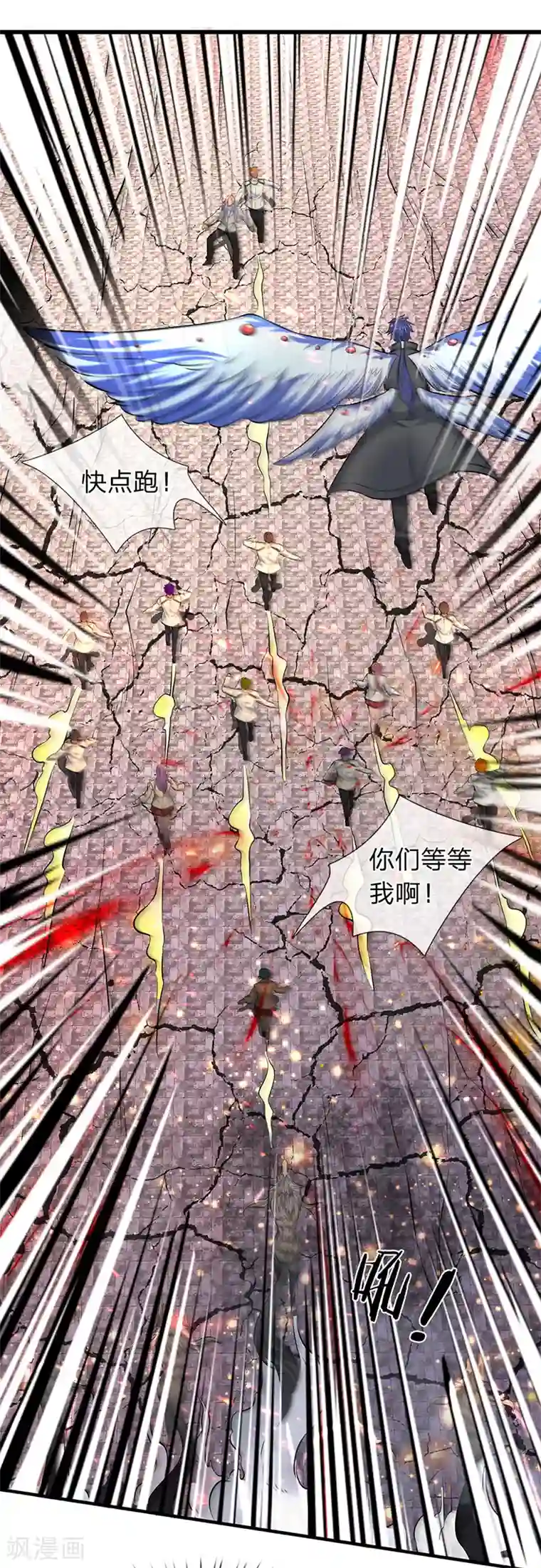 万古神王第88话 赤瞳雷狼