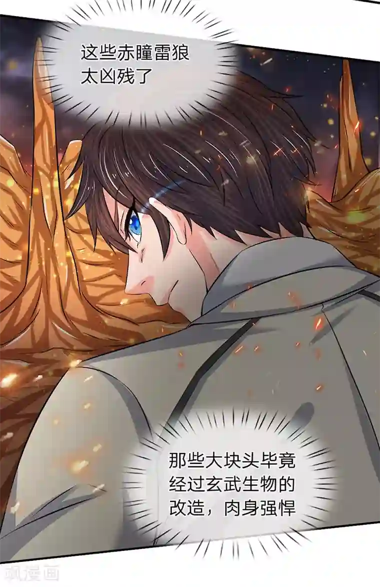 万古神王第88话 赤瞳雷狼