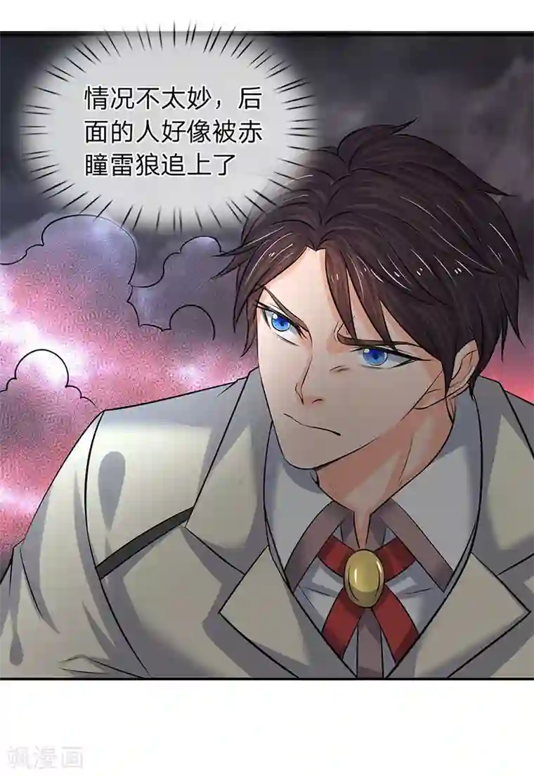 万古神王第88话 赤瞳雷狼