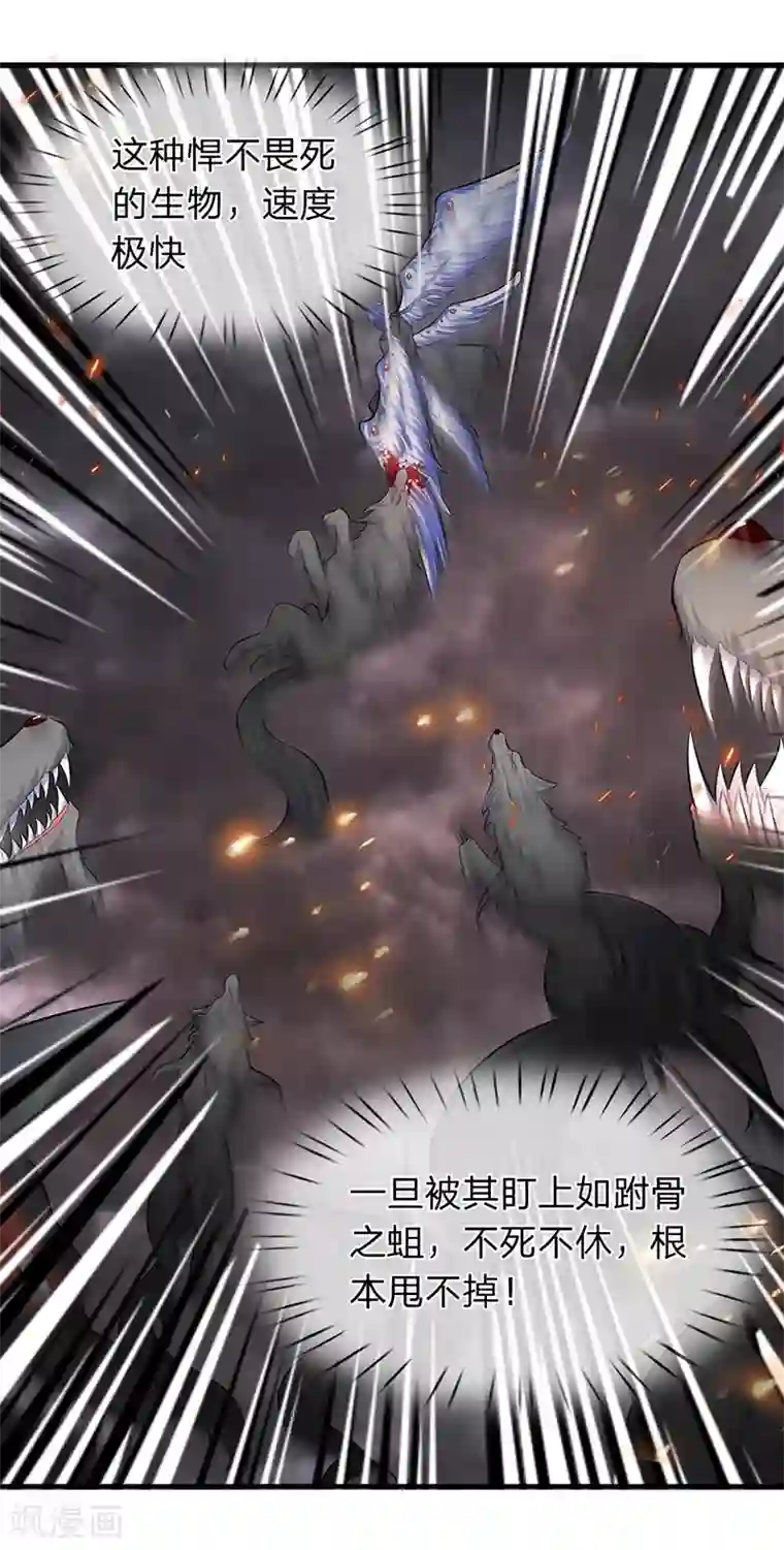 万古神王第88话 赤瞳雷狼