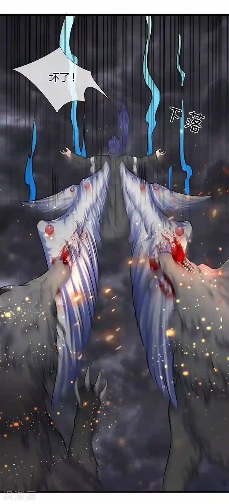 万古神王第88话 赤瞳雷狼