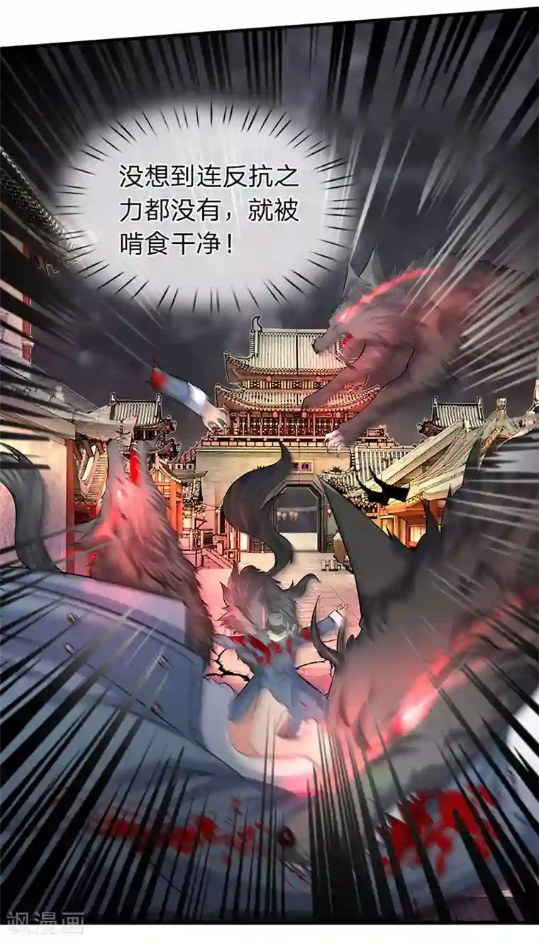 万古神王第88话 赤瞳雷狼