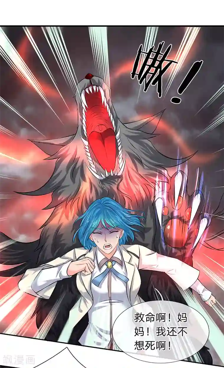 万古神王第88话 赤瞳雷狼