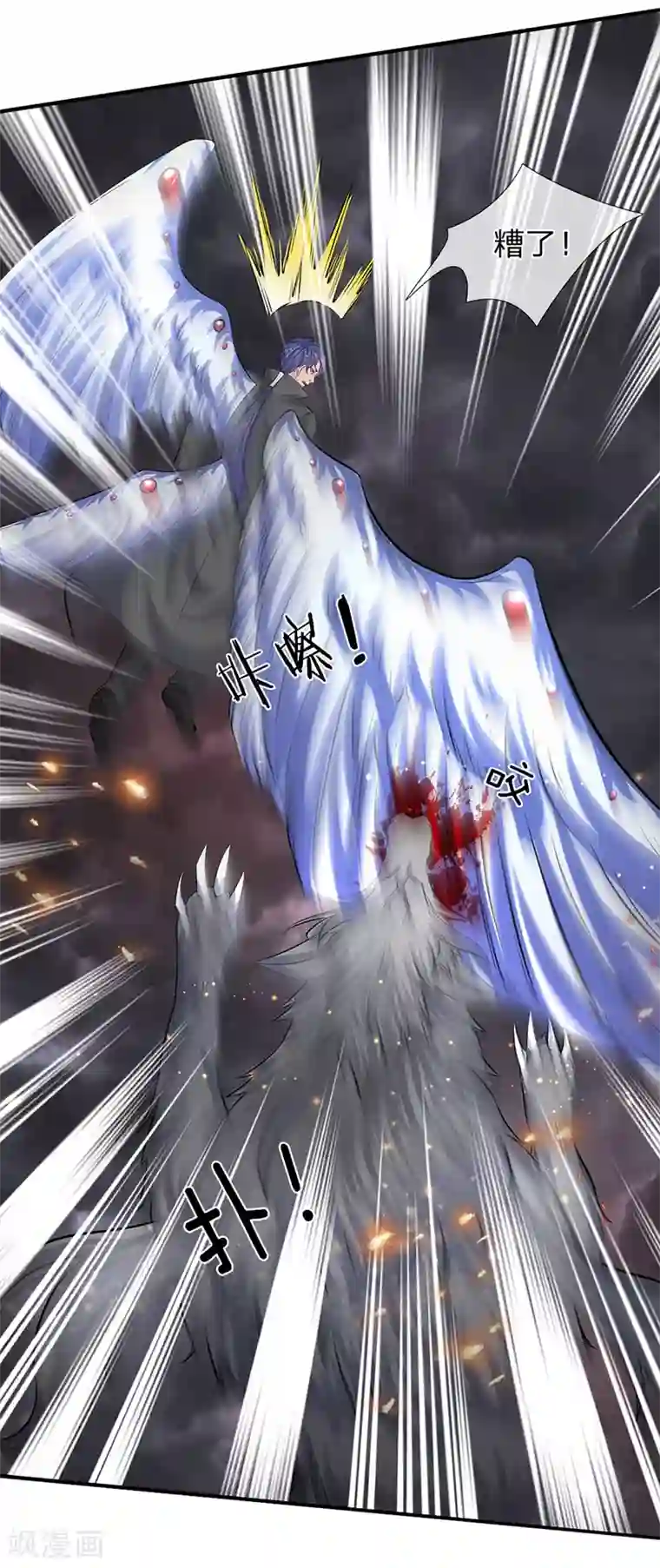 万古神王第88话 赤瞳雷狼