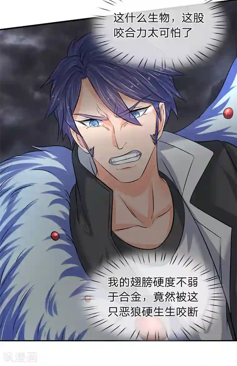 万古神王第88话 赤瞳雷狼