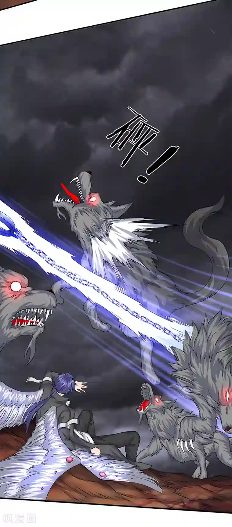 万古神王第89话 又救你一命