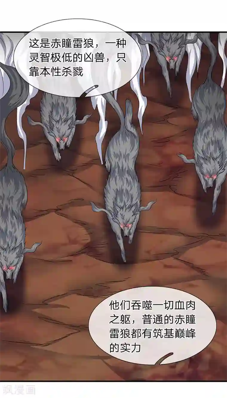 万古神王第89话 又救你一命