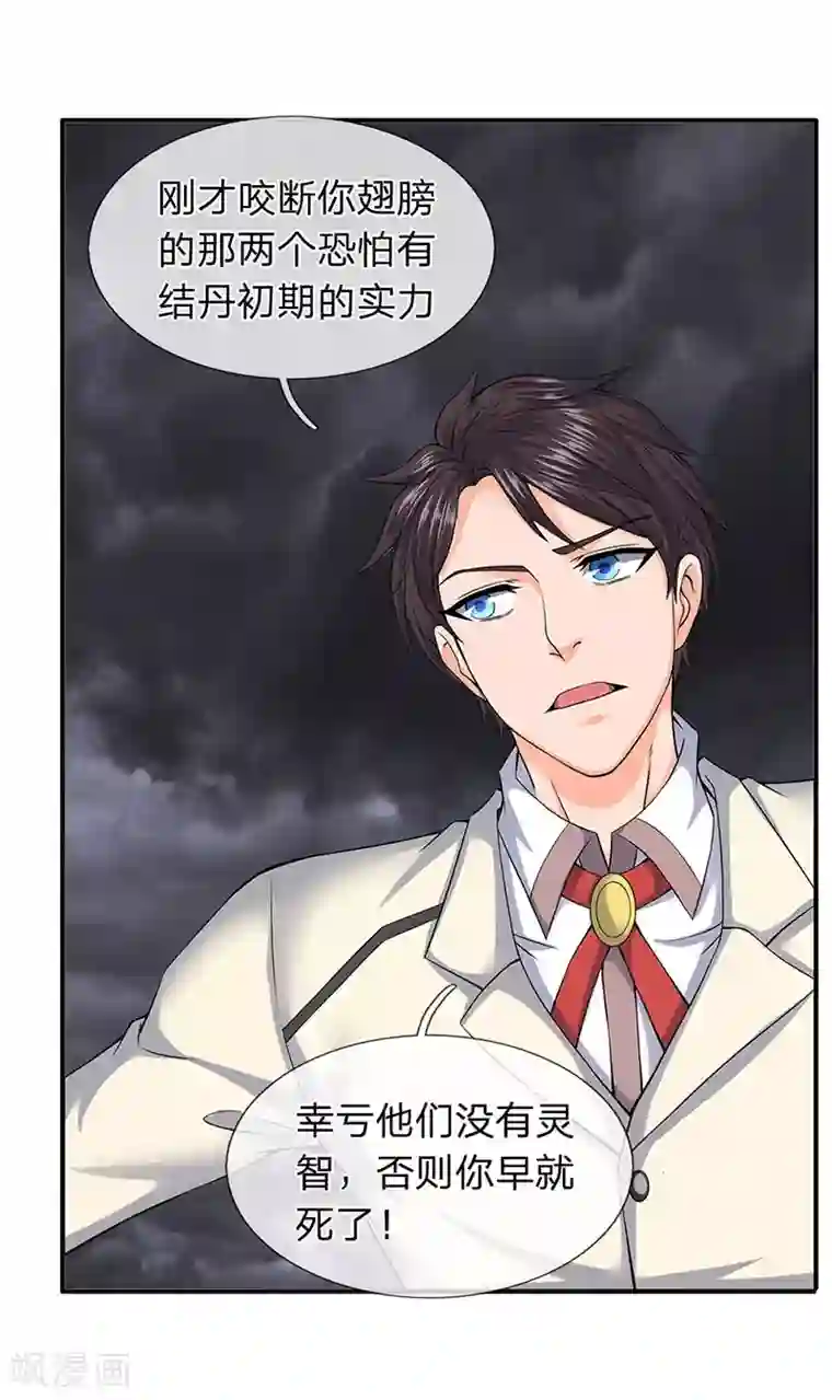 万古神王第89话 又救你一命